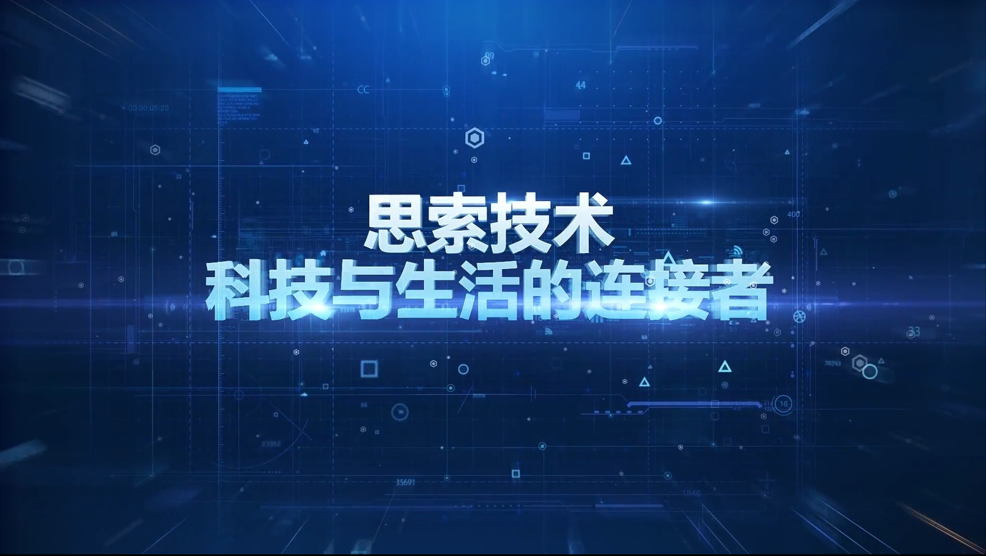 吕氏贵宾会0022技术企业篇—智能制造篇