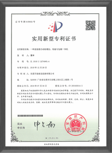 一种连接器自动贴唛拉、检验与包装一体机